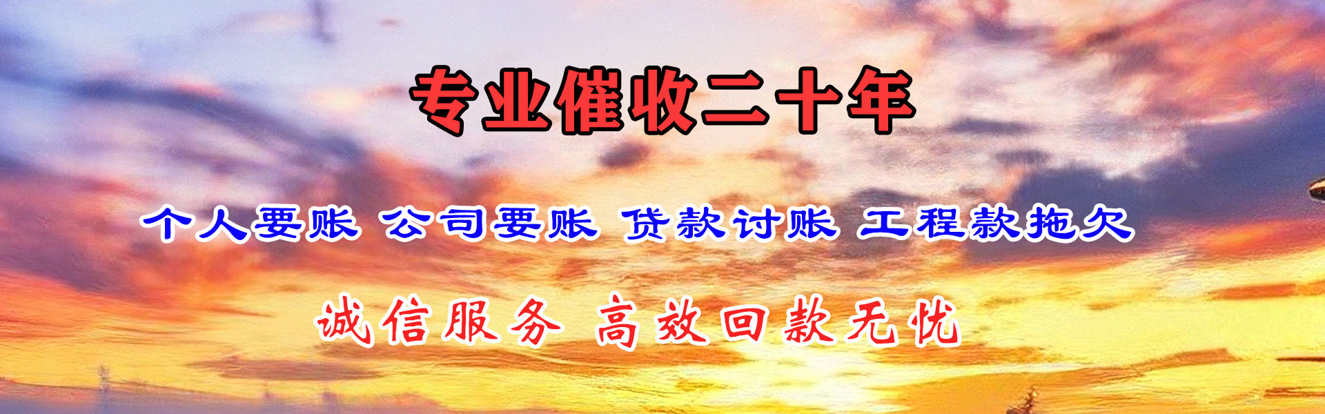 周至要债公司